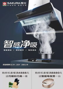 9月28日工廠直銷(xiāo)盛典 買(mǎi)家電享多重補(bǔ)貼，廚房用具最高立省2000元